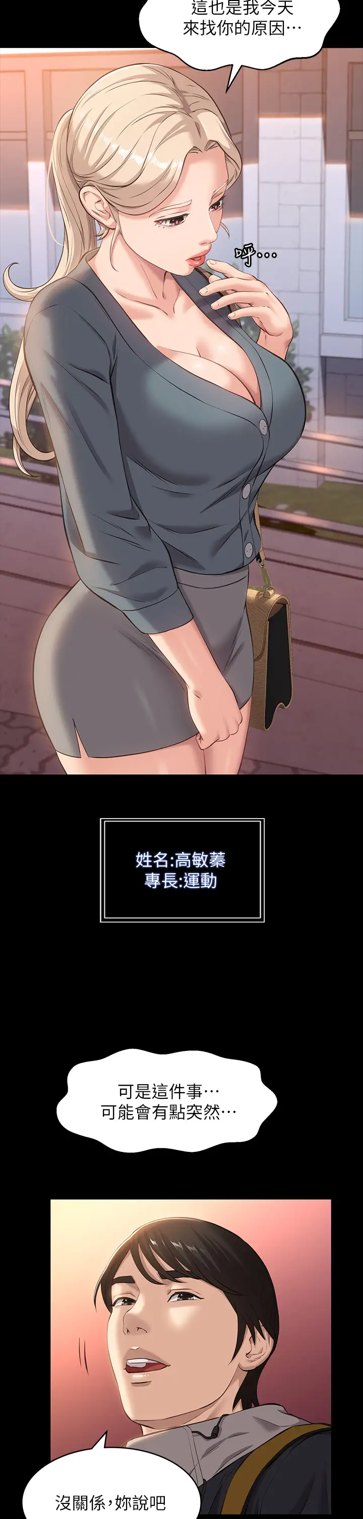 [Manhwa] Universal resume Fantasy, mature woman, big breasts#[43P]-22