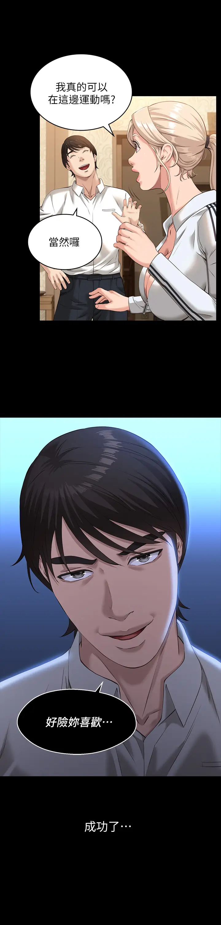 [Manhwa] Universal resume Fantasy, mature woman, big breasts#[43P]-29