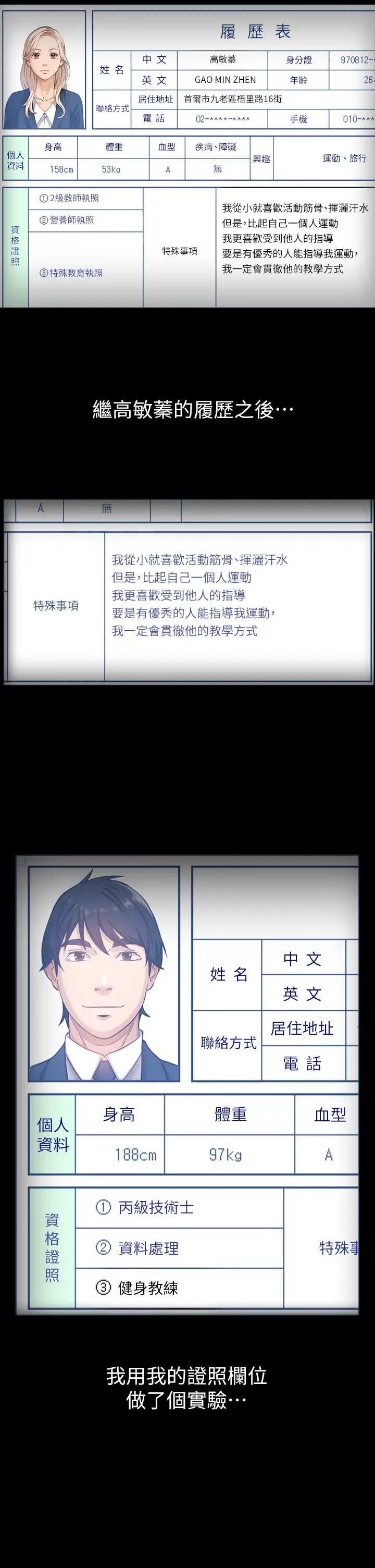 [Manhwa] Universal resume Fantasy, mature woman, big breasts#[43P]-30