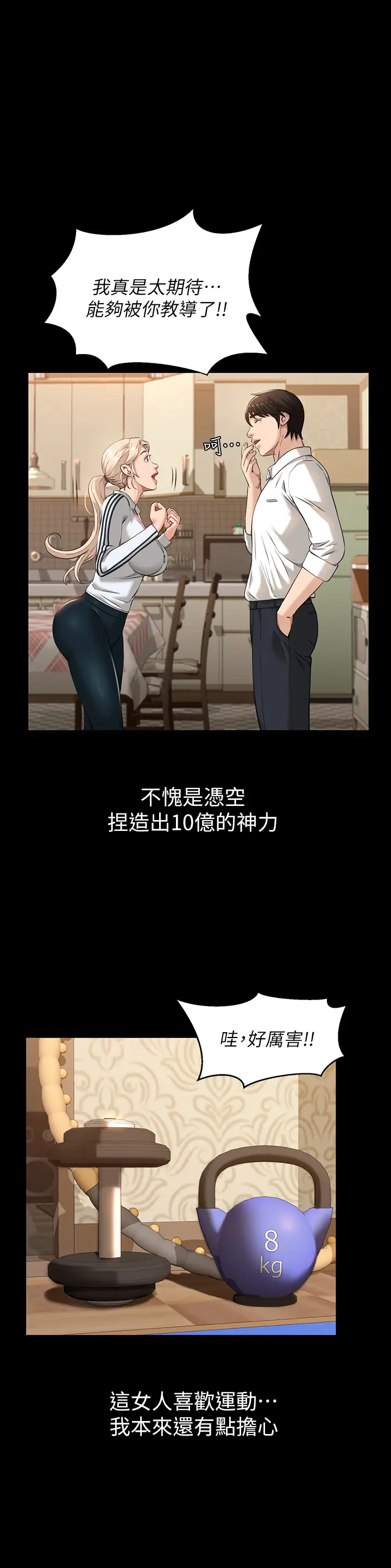 [Manhwa] Universal resume Fantasy, mature woman, big breasts#[43P]-31