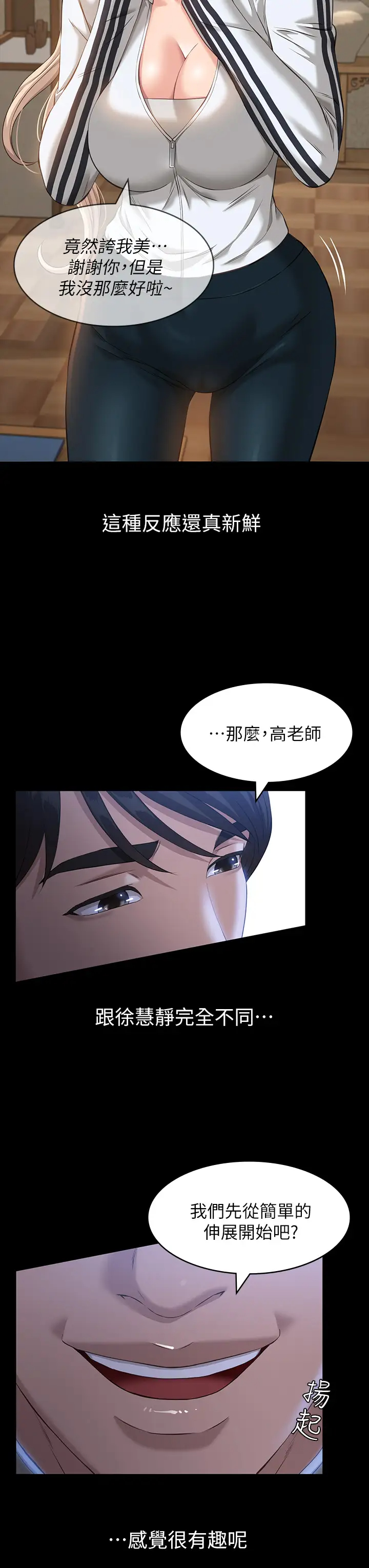 [Manhwa] Universal resume Fantasy, mature woman, big breasts#[43P]-34