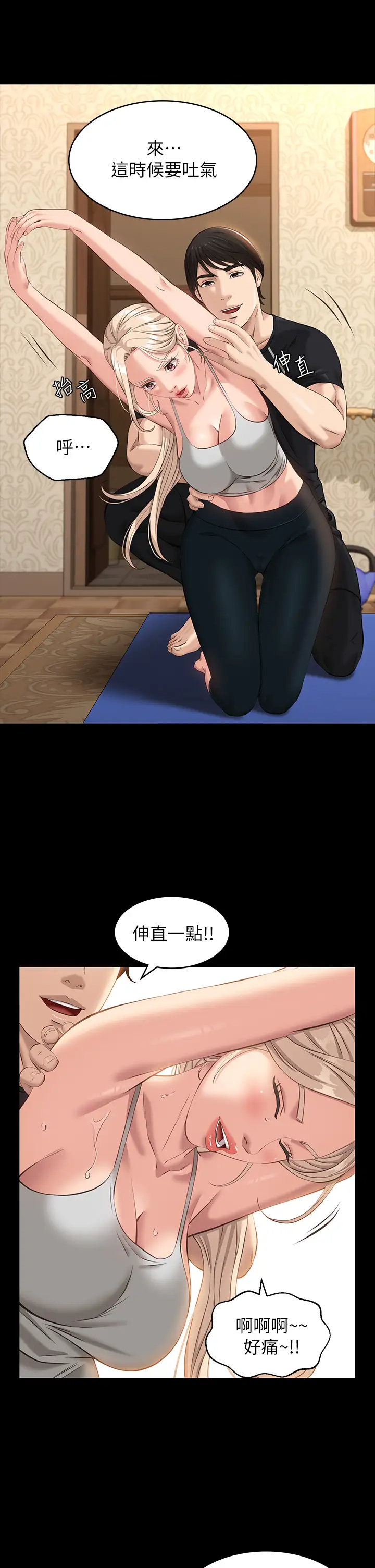 [Manhwa] Universal resume Fantasy, mature woman, big breasts#[43P]-36