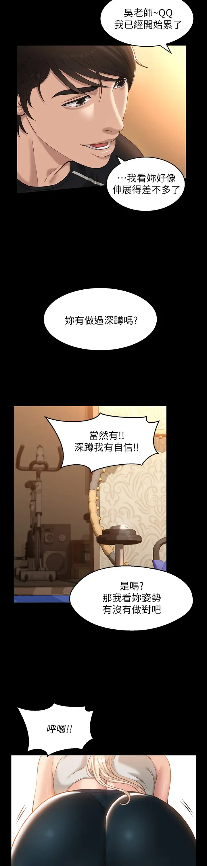 [Manhwa] Universal resume Fantasy, mature woman, big breasts#[43P]-37