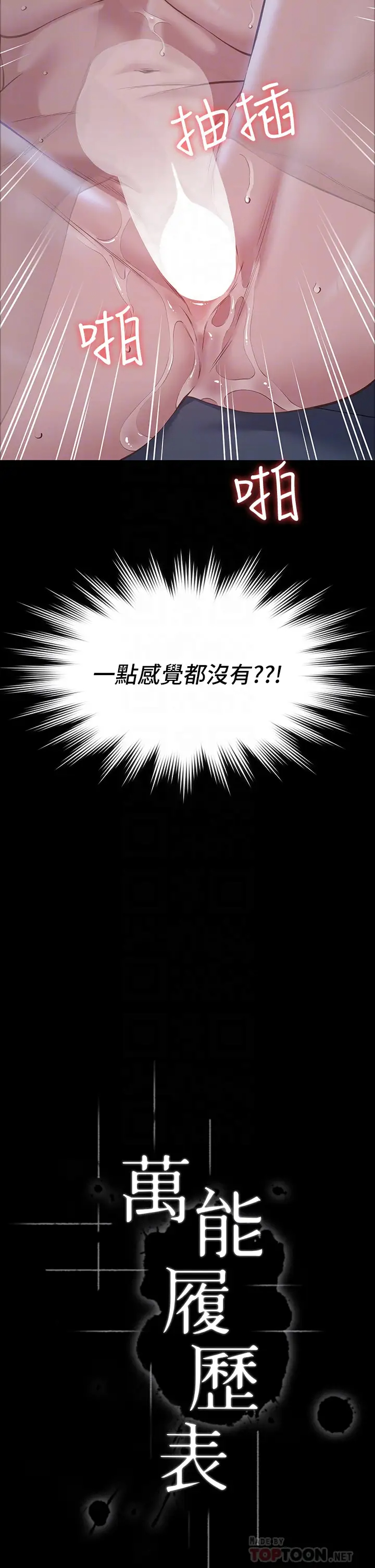 [Manhwa] Universal resume Fantasy, mature woman, big breasts#[43P]-4