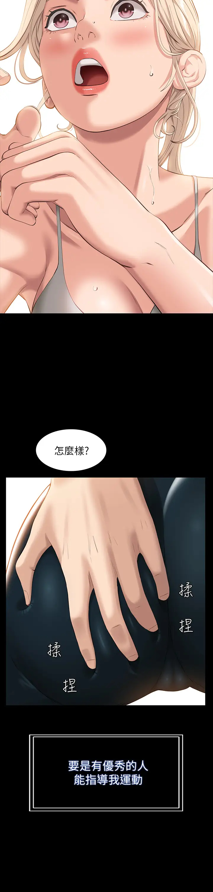 [Manhwa] Universal resume Fantasy, mature woman, big breasts#[43P]-41