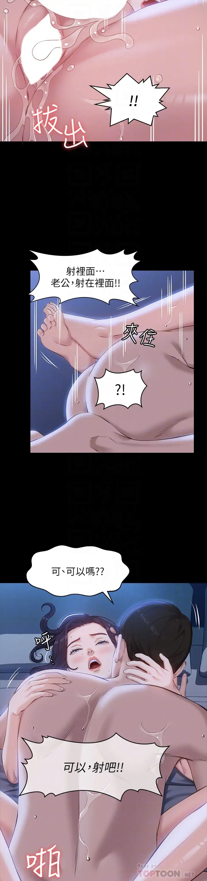[Manhwa] Universal resume Fantasy, mature woman, big breasts#[43P]-8