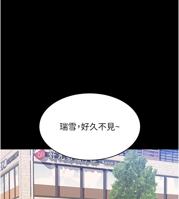 [韩国漫画] 万能履历表 奇幻,熟女人妻,巨乳大奶#[200P]-1
