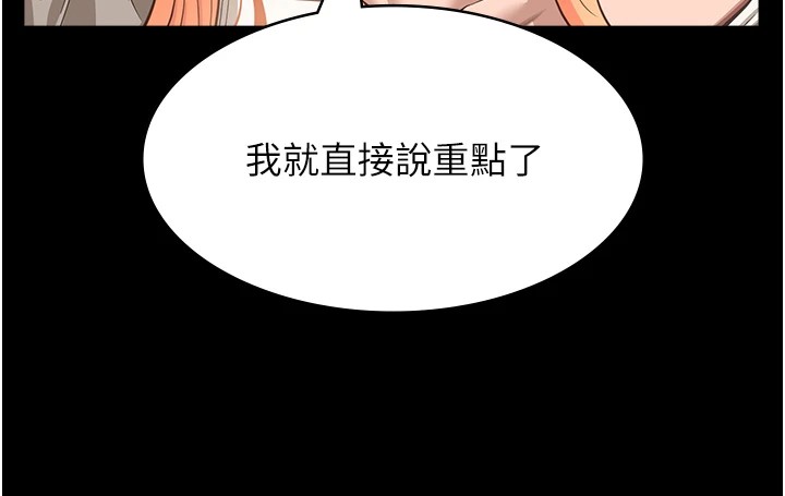 [韩国漫画] 万能履历表 奇幻,熟女人妻,巨乳大奶#[200P]-11