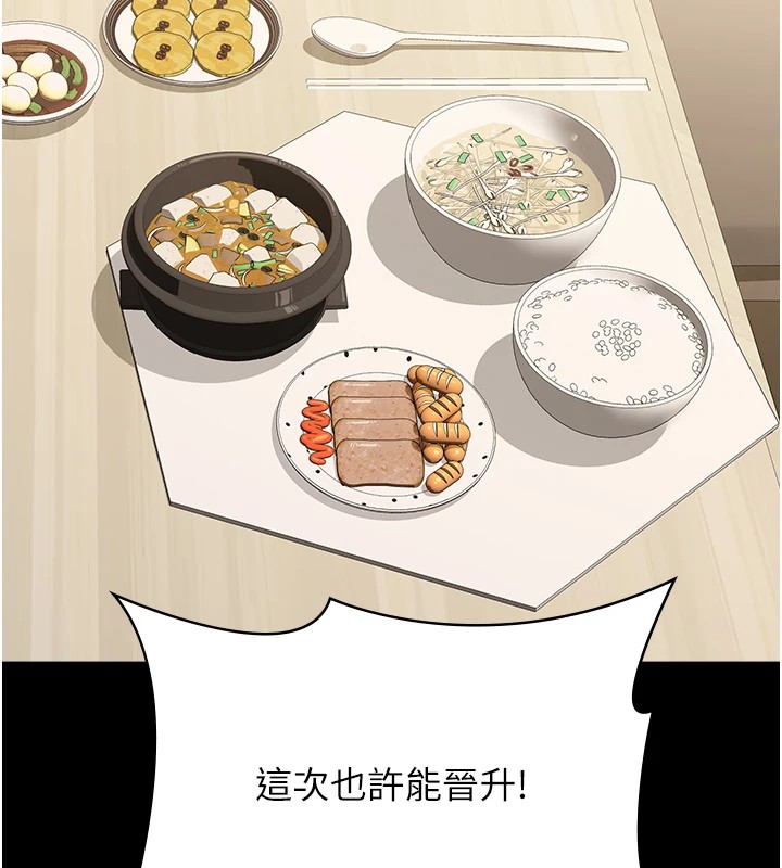 [韩国漫画] 万能履历表 奇幻,熟女人妻,巨乳大奶#[200P]-114