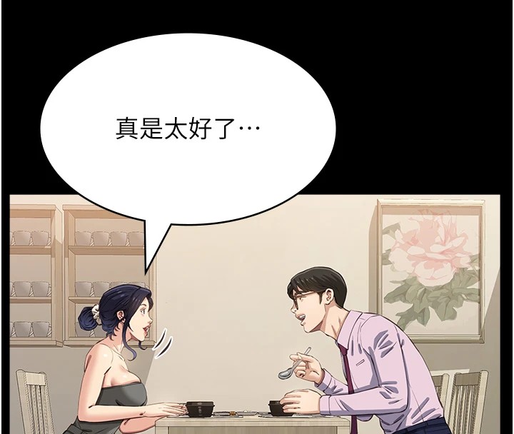 [韩国漫画] 万能履历表 奇幻,熟女人妻,巨乳大奶#[200P]-116