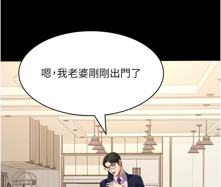 [韩国漫画] 万能履历表 奇幻,熟女人妻,巨乳大奶#[200P]-129