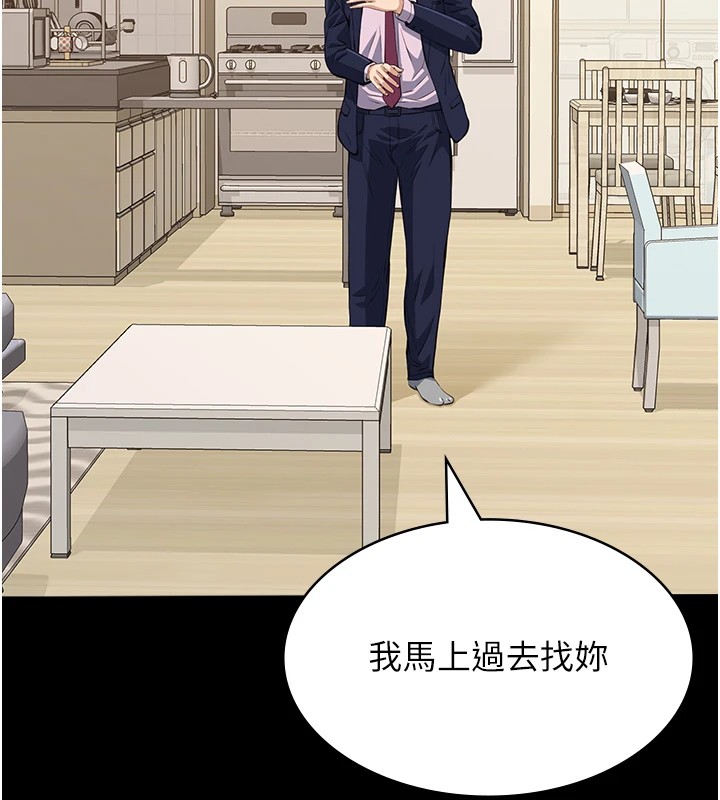 [韩国漫画] 万能履历表 奇幻,熟女人妻,巨乳大奶#[200P]-130