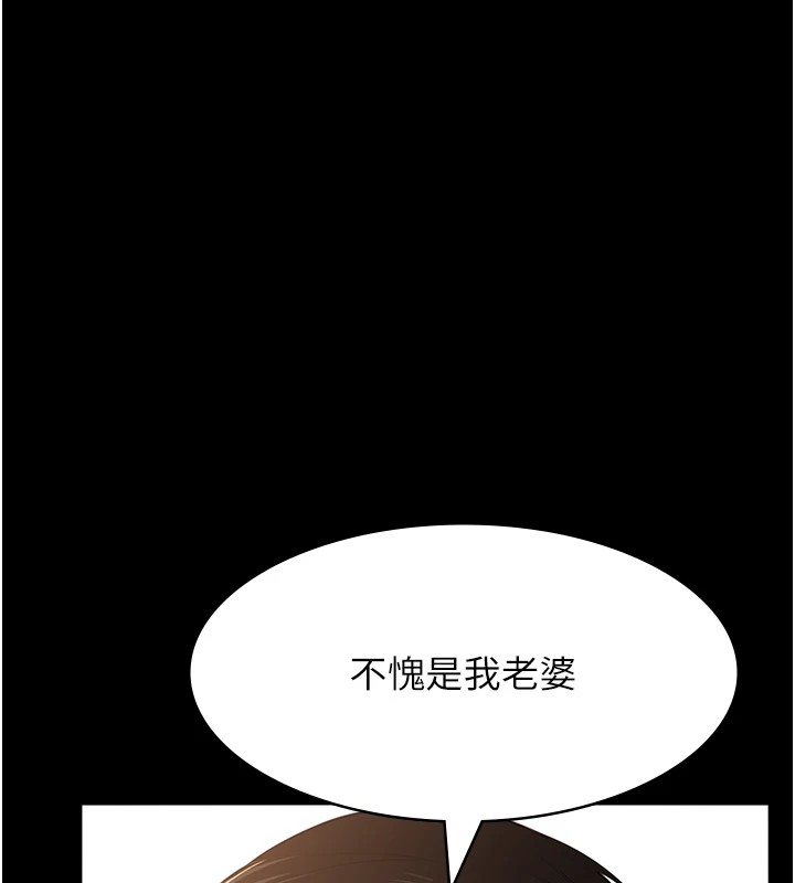 [韩国漫画] 万能履历表 奇幻,熟女人妻,巨乳大奶#[200P]-149