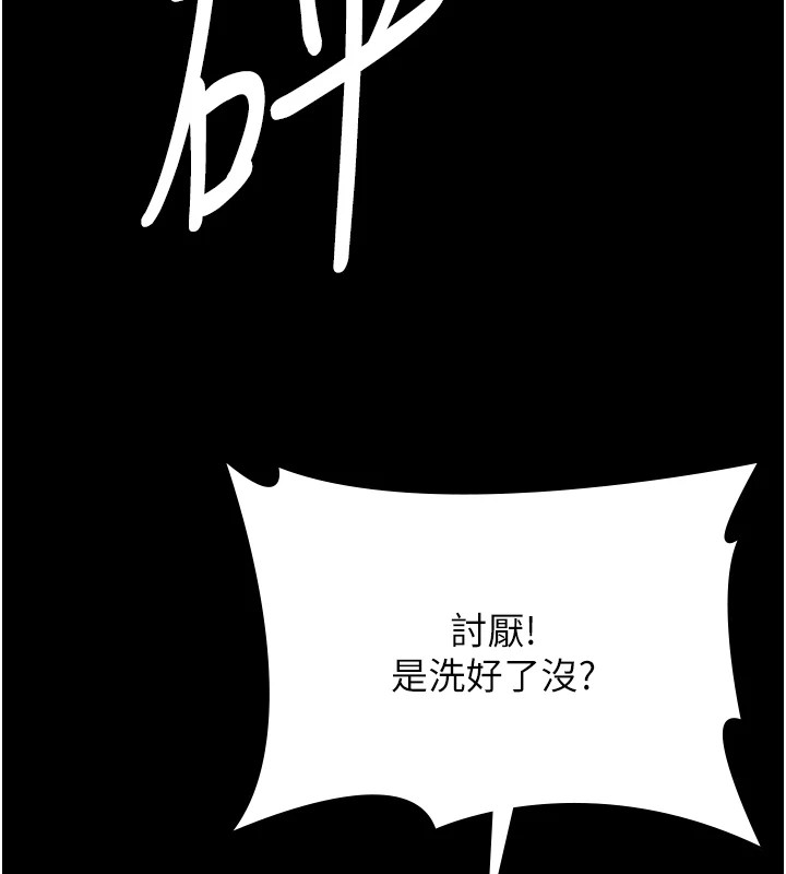 [韩国漫画] 万能履历表 奇幻,熟女人妻,巨乳大奶#[200P]-158
