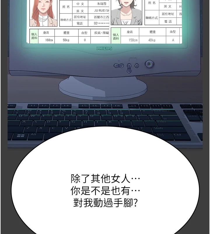 [韩国漫画] 万能履历表 奇幻,熟女人妻,巨乳大奶#[200P]-16