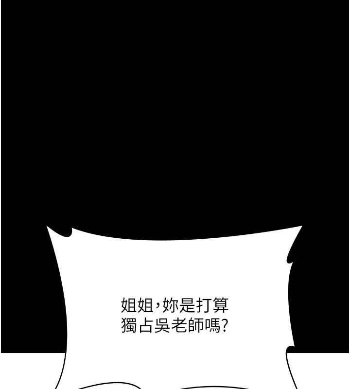[韩国漫画] 万能履历表 奇幻,熟女人妻,巨乳大奶#[200P]-161