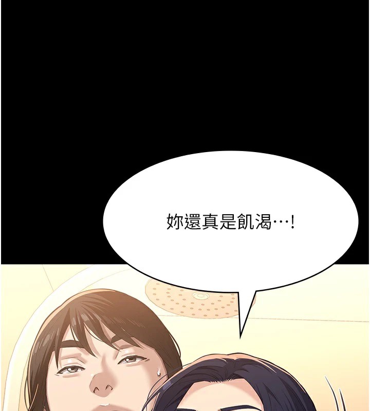 [韩国漫画] 万能履历表 奇幻,熟女人妻,巨乳大奶#[200P]-165