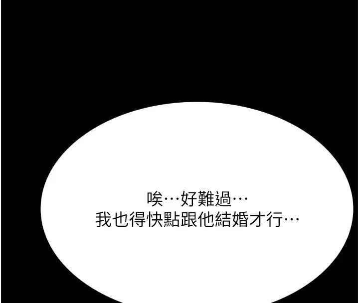 [韩国漫画] 万能履历表 奇幻,熟女人妻,巨乳大奶#[200P]-168