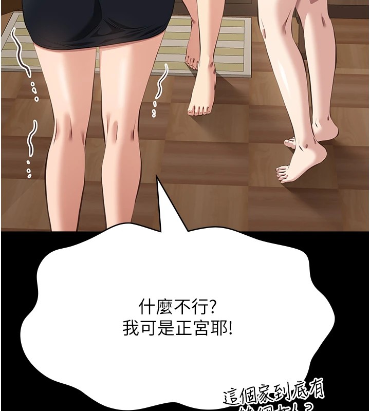 [韩国漫画] 万能履历表 奇幻,熟女人妻,巨乳大奶#[200P]-188