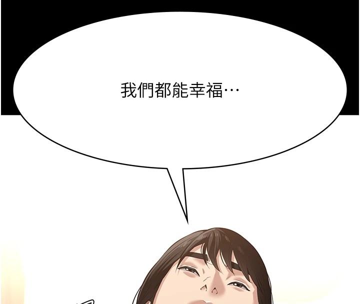 [韩国漫画] 万能履历表 奇幻,熟女人妻,巨乳大奶#[200P]-197