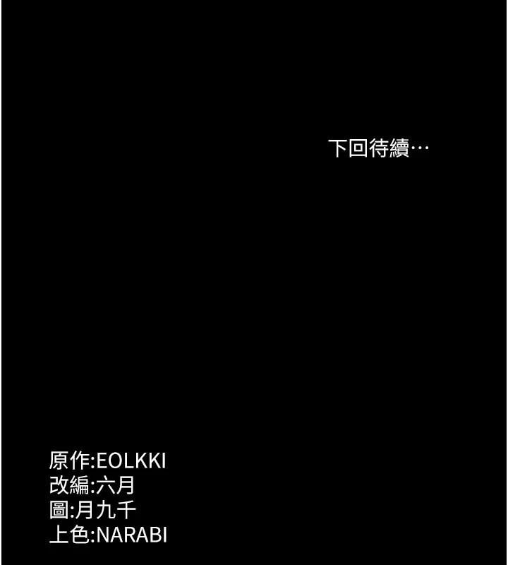 [韩国漫画] 万能履历表 奇幻,熟女人妻,巨乳大奶#[200P]-200