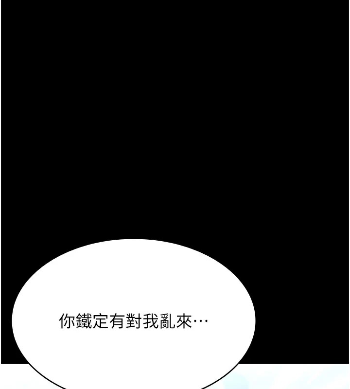 [韩国漫画] 万能履历表 奇幻,熟女人妻,巨乳大奶#[200P]-22