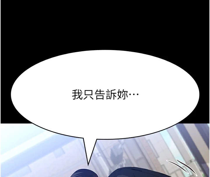 [韩国漫画] 万能履历表 奇幻,熟女人妻,巨乳大奶#[200P]-25