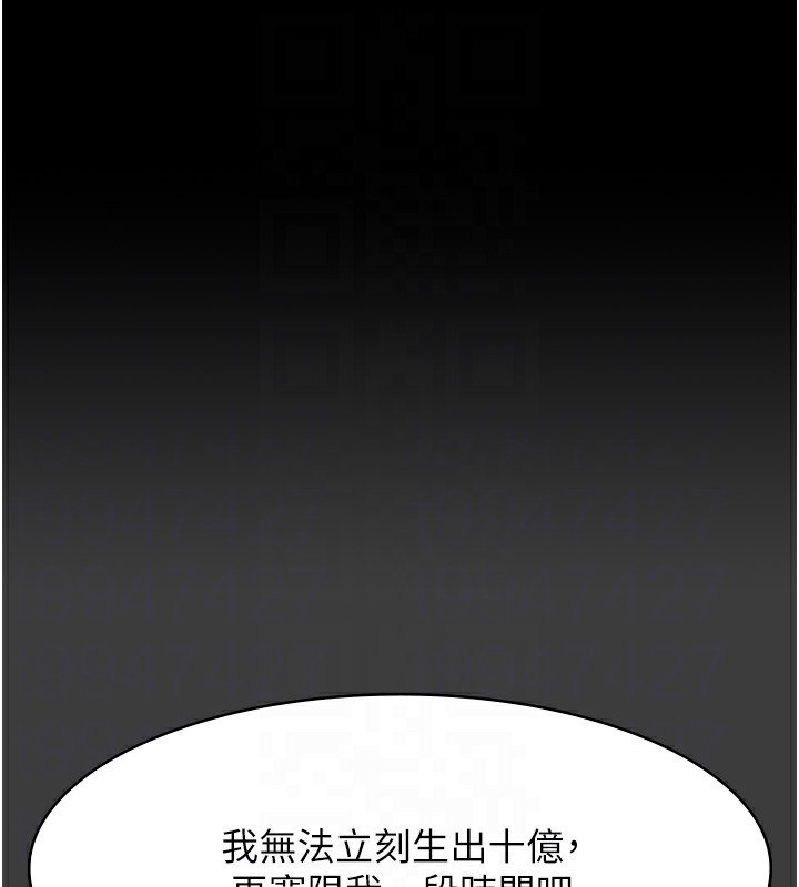 [韩国漫画] 万能履历表 奇幻,熟女人妻,巨乳大奶#[200P]-31