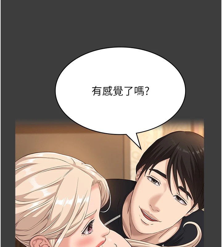 [韩国漫画] 万能履历表 奇幻,熟女人妻,巨乳大奶#[200P]-35