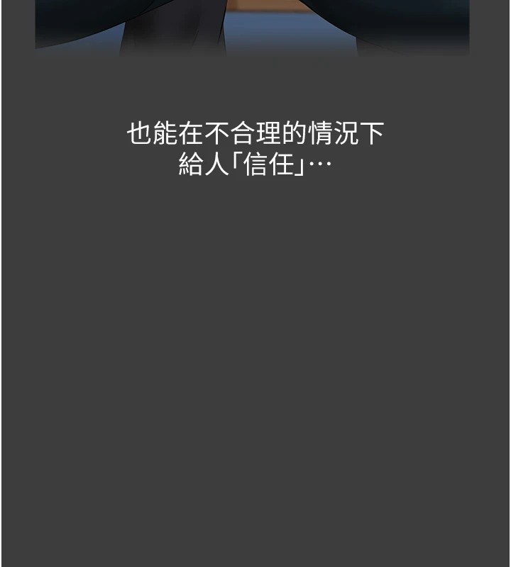 [韩国漫画] 万能履历表 奇幻,熟女人妻,巨乳大奶#[200P]-37