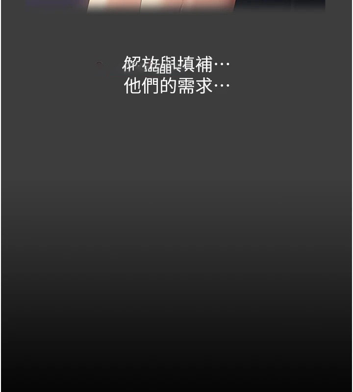 [韩国漫画] 万能履历表 奇幻,熟女人妻,巨乳大奶#[200P]-44