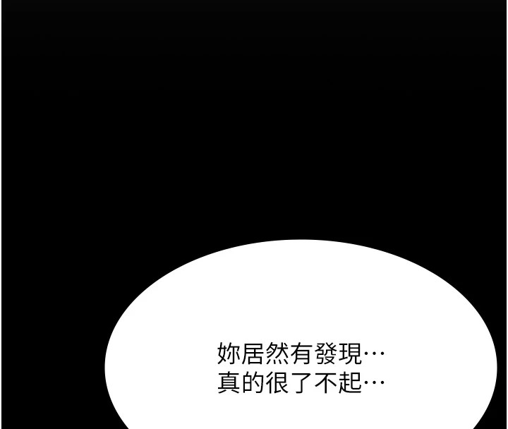 [韩国漫画] 万能履历表 奇幻,熟女人妻,巨乳大奶#[200P]-45