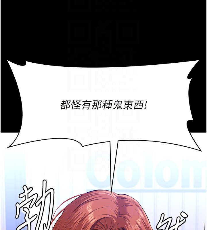 [韩国漫画] 万能履历表 奇幻,熟女人妻,巨乳大奶#[200P]-48