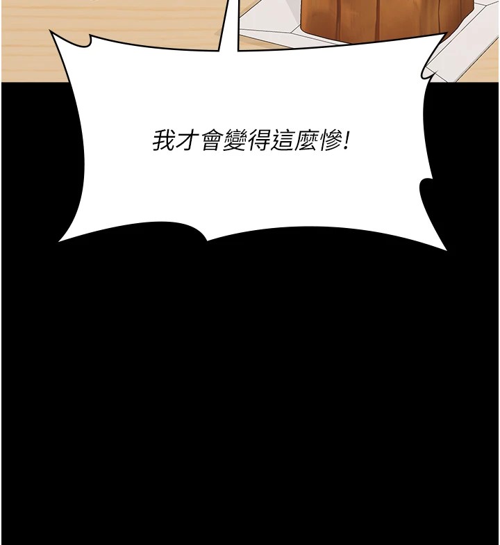 [韩国漫画] 万能履历表 奇幻,熟女人妻,巨乳大奶#[200P]-51
