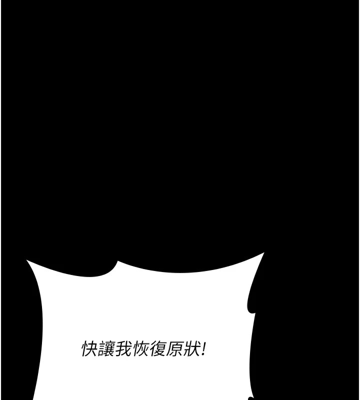[韩国漫画] 万能履历表 奇幻,熟女人妻,巨乳大奶#[200P]-52