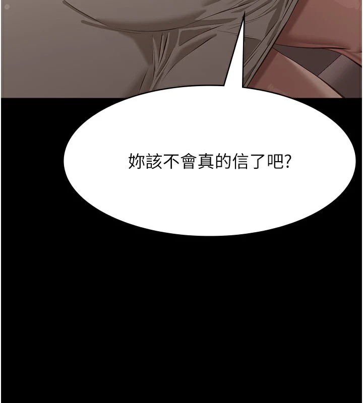 [韩国漫画] 万能履历表 奇幻,熟女人妻,巨乳大奶#[200P]-57