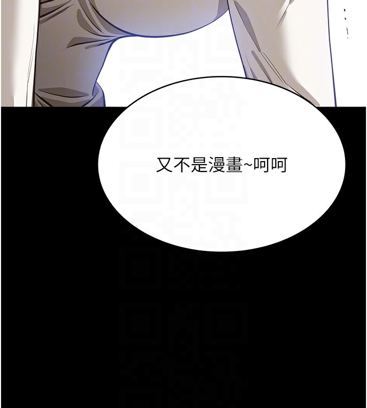 [韩国漫画] 万能履历表 奇幻,熟女人妻,巨乳大奶#[200P]-61