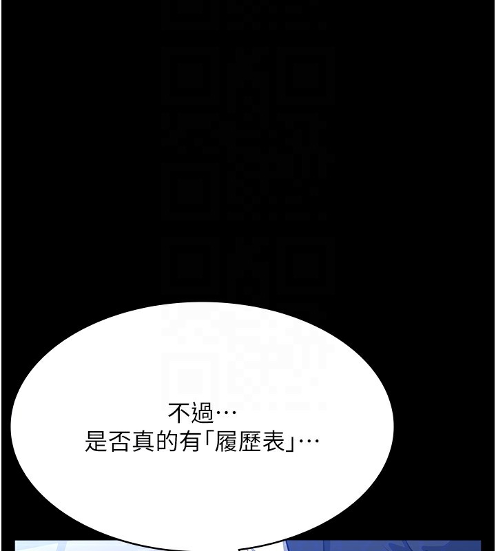 [韩国漫画] 万能履历表 奇幻,熟女人妻,巨乳大奶#[200P]-62