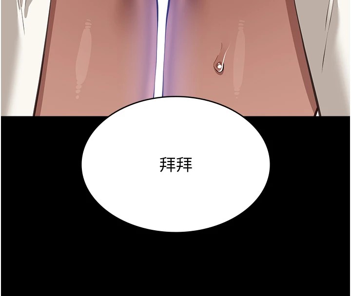 [韩国漫画] 万能履历表 奇幻,熟女人妻,巨乳大奶#[200P]-80