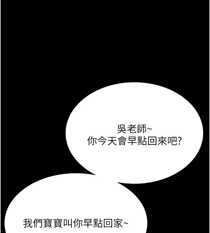 [韩国漫画] 万能履历表 奇幻,熟女人妻,巨乳大奶#[274P]-163