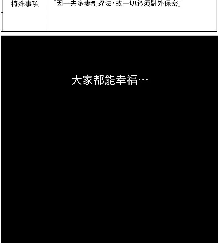 [韩国漫画] 万能履历表 奇幻,熟女人妻,巨乳大奶#[274P]-183