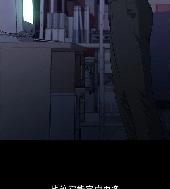 [韩国漫画] 万能履历表 奇幻,熟女人妻,巨乳大奶#[274P]-228