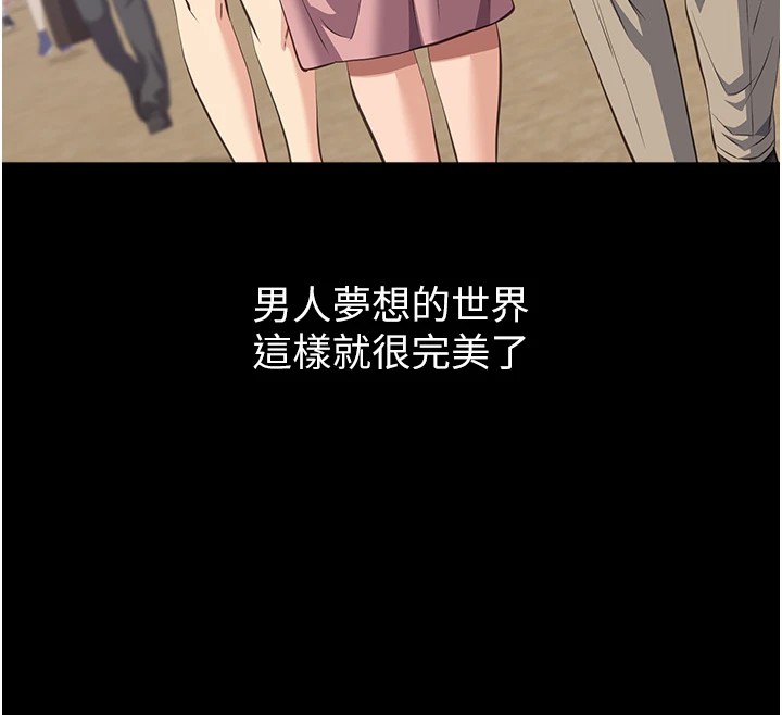[韩国漫画] 万能履历表 奇幻,熟女人妻,巨乳大奶#[274P]-235