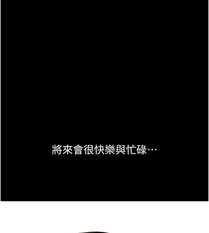 [韩国漫画] 万能履历表 奇幻,熟女人妻,巨乳大奶#[274P]-236