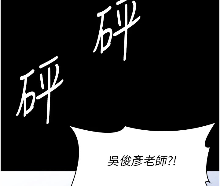 [韩国漫画] 万能履历表 奇幻,熟女人妻,巨乳大奶#[274P]-242