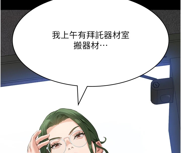 [韩国漫画] 万能履历表 奇幻,熟女人妻,巨乳大奶#[274P]-248