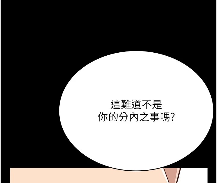 [韩国漫画] 万能履历表 奇幻,熟女人妻,巨乳大奶#[274P]-262