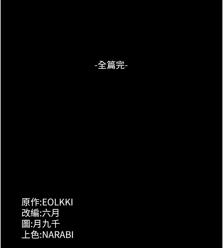 [韩国漫画] 万能履历表 奇幻,熟女人妻,巨乳大奶#[274P]-274
