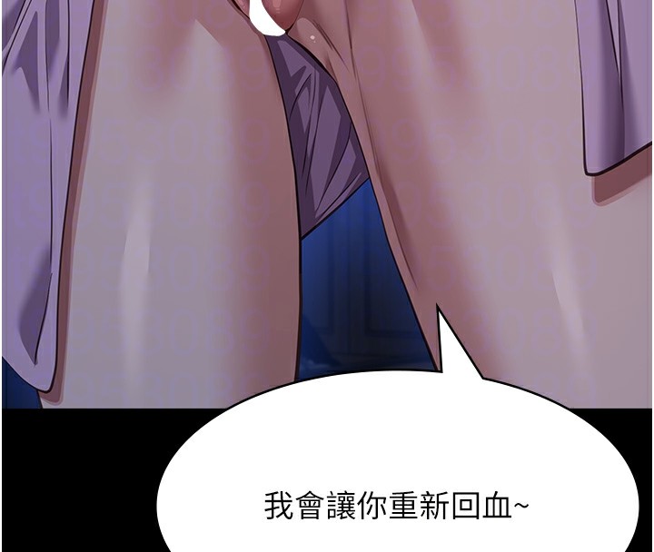 [韩国漫画] 万能履历表 奇幻,熟女人妻,巨乳大奶#[274P]-77