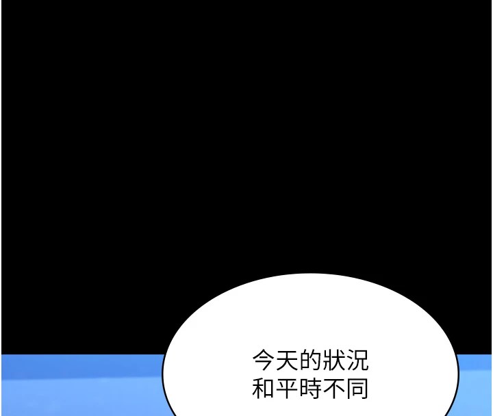 [韩国漫画] 万能履历表 奇幻,熟女人妻,巨乳大奶#[274P]-81